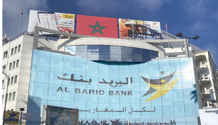 "بريد بنك" تنبه زبنائها من خطر الإختراق