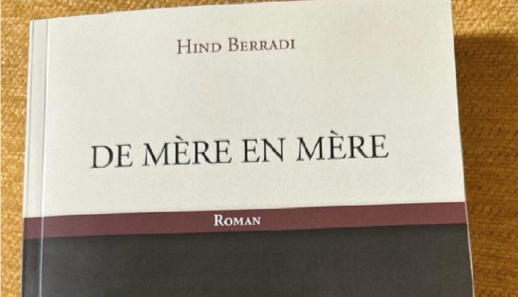 "من أم إلى أم"