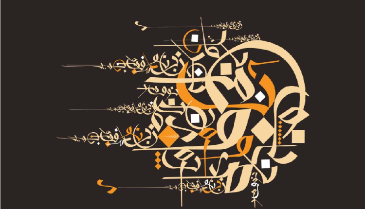 الرباط.. "الخط العربي بين الروحانية والفنية"