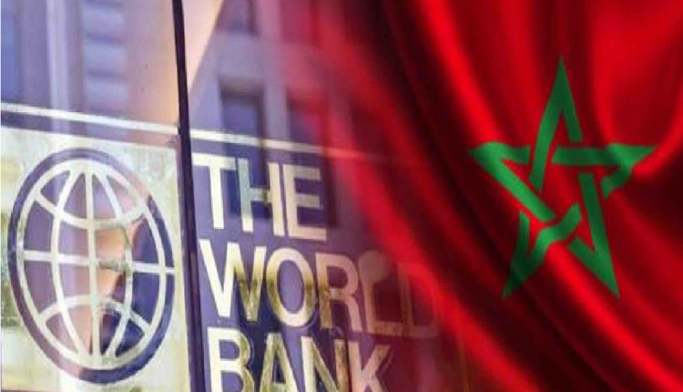 صمود الإقتصاد المغربي أمام الأزمات بشهادة البنك الدولي