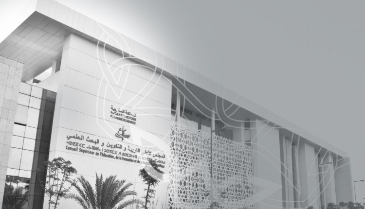 المجلس الاعلى للسلطة القضائي