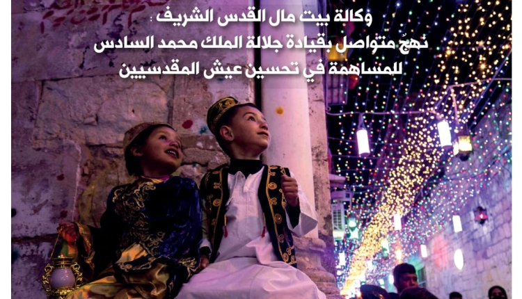 دورية صدى القدس