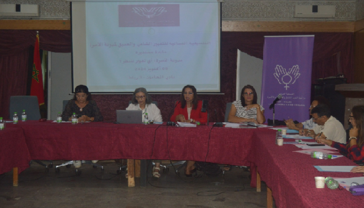 المائدة المستديرة حول تعديلات مدونة الأسرة