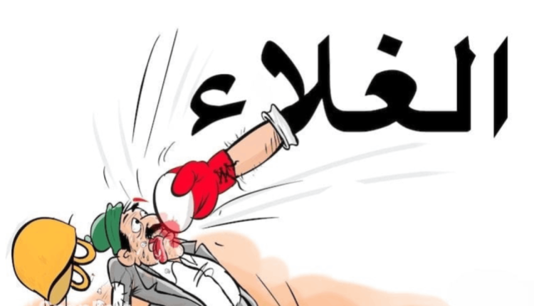 المستهلك المغربي يطبع مع ارتفاع أسعار المواد الأساسية رغم الرفض الشعبي