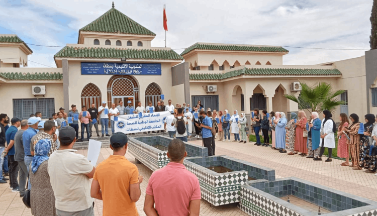 سطات: نقابة "موخاريق" تؤكد على مطالبها وتدعو للحوار لمواجهة تفكيك قطاع الصحة