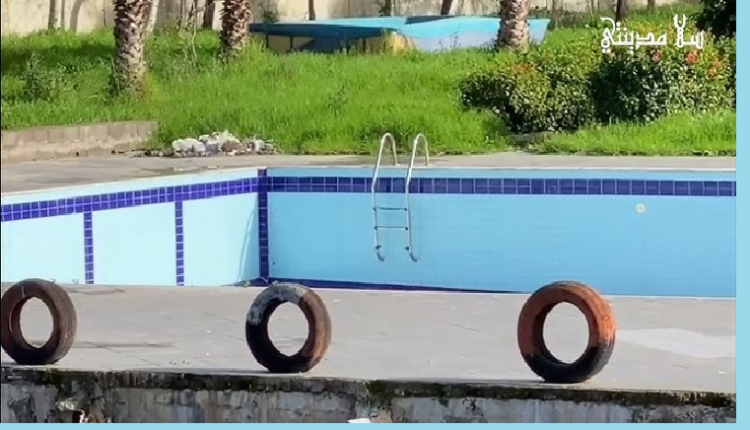 إهمال المسبح البلدي حي الرحمة بسلا