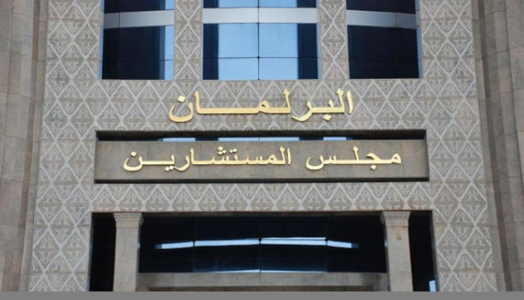 مجلس المستشارين