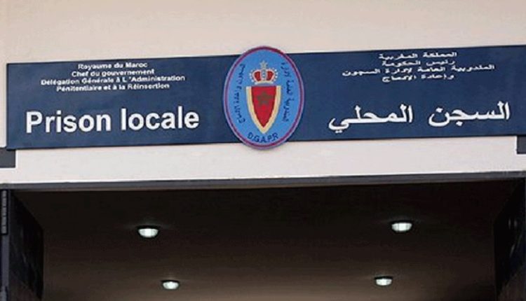 السجن المحلي لمدينة أصيلة