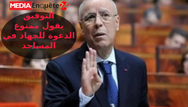 أحمد التوفيق: دعوة الأئمة للجهاد خارج صلاحياتهم