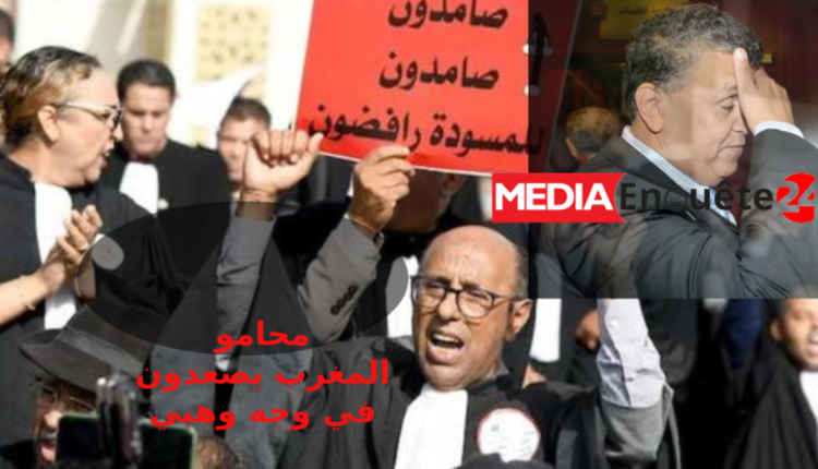 جمعية هيئات المحامين بالمغرب تقرر استمرار التوقف عن العمل