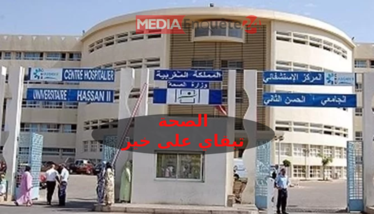 الواقع الصحي بالمستشفى الجامعي بفاس بين الحق وهتك الحق من قبل مدير المركز