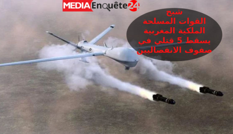 القوات المسلحة الملكية تنفذ ضربة جوية رداً على هجوم للبوليساريو قرب المحبس