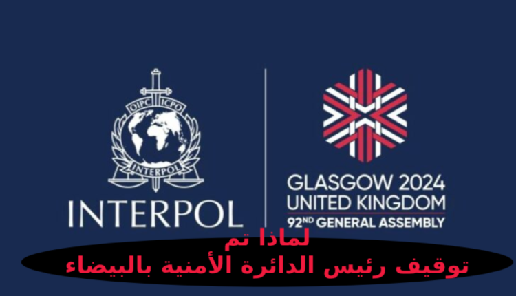 توقيف رئيس منطقة أمن ميناء "الدار البيضاء" وسط تضارب المعلومات حول أسباب القرار ومن شأن هذه الطائرة المتطورة أن تساهم في تعزيز قدرات القوات الملكية الجوية في مجال المراقبة والدفاع، إذ تتميز من الناحية التكنولوجية، بخصائصها المتقدمة وفعاليتها العالية، المتكيفة مع الاحتياجات الاستراتيجية للقوات الملكية الجوية. وتأتي هذه الخطوة بعد حصول المغرب على طائرات بدون طيار من نوع بيرقدار تي بي 2 (Bayraktar TB2) في عام 2021، ليقرر تعزيز قدراته من خلال اختيار نسخة أكثر تطورا، وهي المسيرة من نوع آقنجي. هذا، وقد صممت الطائرة لتلبية متطلبات الاستقلالية الضرورية للمراقبة والدفاع عن مناطق شاسعة، إذ يمكنها الطيران لمدة تصل إلى 24 ساعة متواصلة، بمدى أقصى يصل إلى 6000 كيلومتر، وذلك بفضل نظام التوجيه عبر الأقمار الصناعية الذي يزيل القيود المتعلقة بالمسافات. وإلى جانب ذلك، تم تجهيز المسيرة برادار صفيف مسح إلكتروني نشط، من أجل اكتشاف وتتبع أهداف متعددة في وقت واحد، مما يسمح بتدبير التهديدات بشكل فعال وسريع، كما يقدم دقة واستجابة متزايدة، حتى في البيئات المعادية. وتتمتع ذات الطائرة بخاصية أخرى، إذ يصعب على أنظمة دفاع العدو رصدها، وهو ما يعتبر ميزة أساسية للقيام بعمليات الاستطلاع في الأراضي المعادية، وتحديد الأهداف الاستراتيجية، فضلا عن مهام تحييد البنى التحتية للعدو. بالإضافة إلى ذلك، تتمتع أقنجي بخاصية هامة، إذ أنها قادرة على حمل أسلحة متنوعة، بما في ذلك الصواريخ والقنابل الموجهة بعيدة المدى، مما يوفر قدرات هجومية مماثلة لتلك التي تمتلكها الطائرات المقاتلة من نوع إف 5. وفضلا عن ذلك، يتيح تعدد الاستخدامات الذي تتميز به مسيرات آقنجي تنفيذ مجموعة واسعة من المهام، بدء من المراقبة إلى الدعم التكتيكي وحتى الضربات الدقيقة.