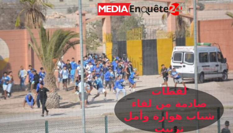 المغرب: توقيف 21 شخصًا عقب أعمال شغب مباراة "شباب هوارة" و"أمل تيزنيت"