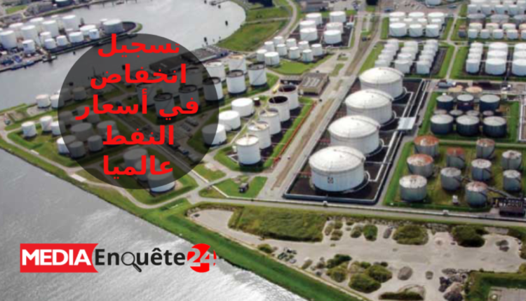 أسعار النفط تتراجع مع مخاوف انخفاض الطلب في الصين