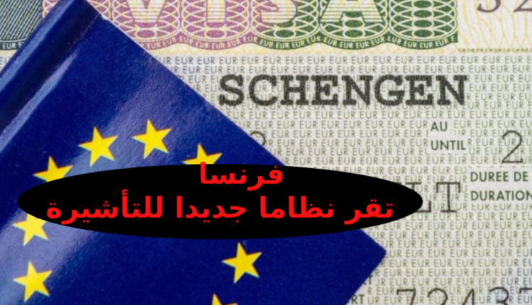 فرنسا تطلق تأشيرة العمل الحر لدعم المشاريع الفردية