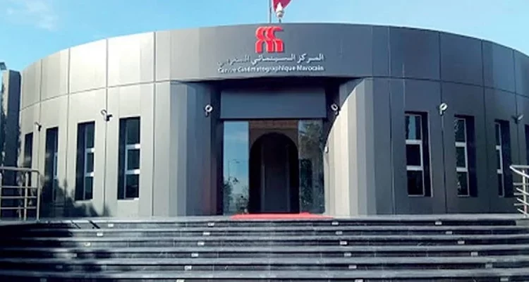 المركز السينمائي المغربي