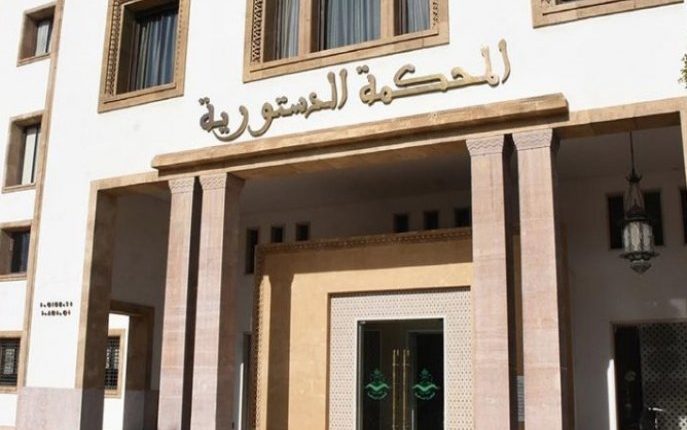 المحكمة الدستورية