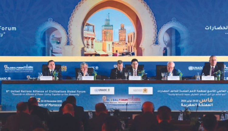 المنتدى العالمي لحوار الحضارات