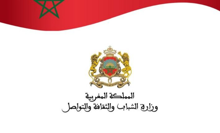 وزارة الشباب والثقافة والتواصل