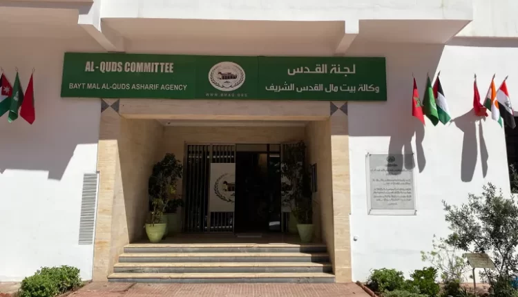 وكالة بيت مال القدس