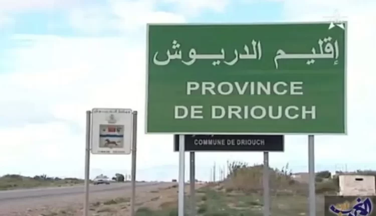 إقليم الدريوش