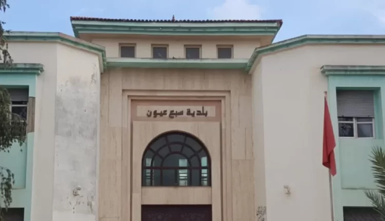 جماعة سبع عيون