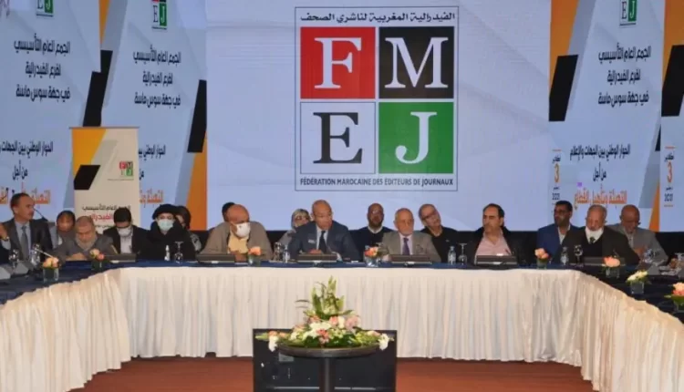 فدرالية ناشري الصحف تتشبث بالمادة “السابعة” من قانون الصحافة وتدعو إلى نهج مقاربة تشاركية