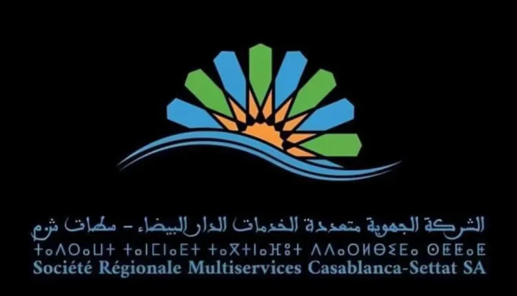 الشركة الجهوية متعددة الخدمات تخصص ميزانية تبلغ 61.73 مليار درهم