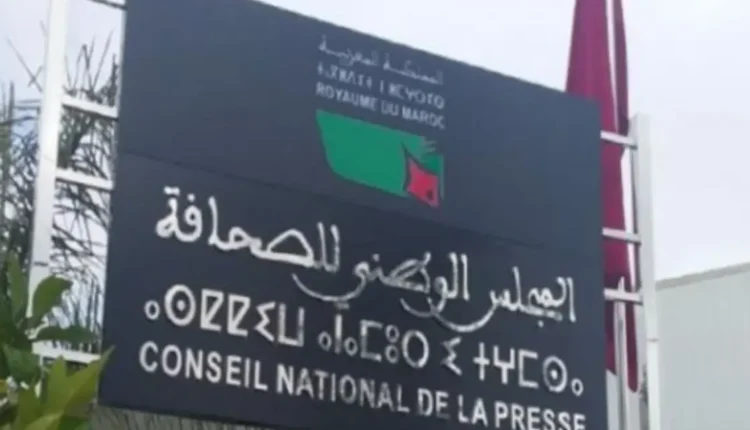 إصلاحات مهنية في الصحافة بفاس: خطوة نحو التأهيل وحماية المهنة