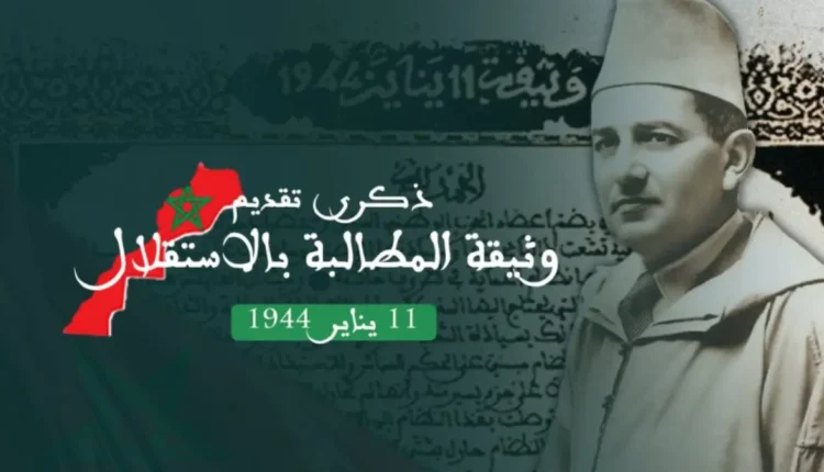 تقديم وثيقة المطالبة بالاستقلال