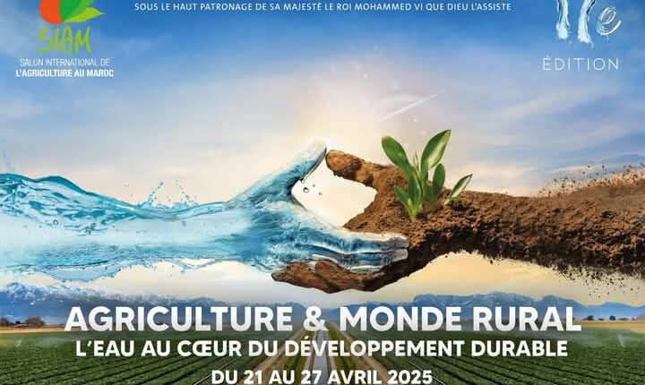 "الماء والحكامة: محور الفلاحة المستدامة في ملتقى سيام 2025 بالمغرب