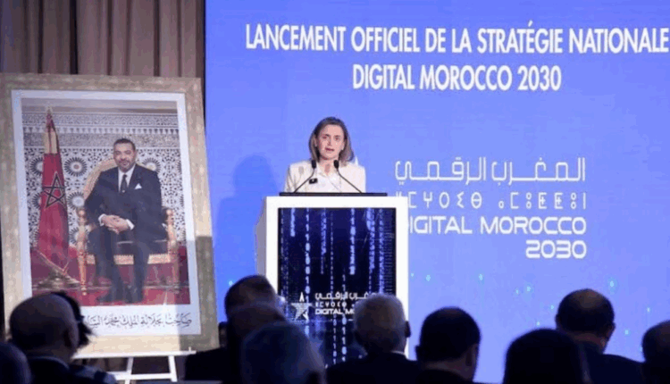 إفران..تسليط الضوء على التكنولوجيات والتطبيقات الرقمية في خدمة القطاعات الاستراتيجية