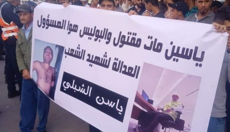 عائلة ياسين الشبلي تجدد مطالبتها بالعدالة عقب حكم مخف لرجال الشرطة المتورطين في وفاته