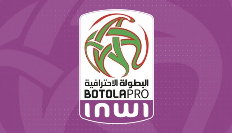 برنامج الجولة 29 من البطولة الإحترافية إينوي