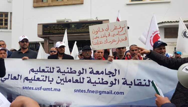 النقابة الوطنية لموظفي التعليم العالي تحذر من توسع الفساد بالجامعة المغربية