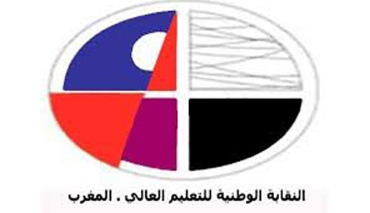 تازة..النقابة الوطنية للتعليم العالي بالكلية متعددة التخصصات، تعقد جمعها العام العادي