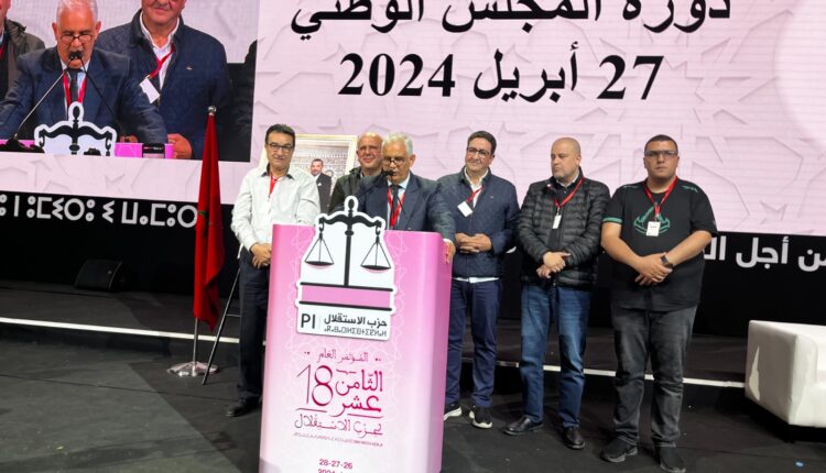 حزب الاستقلال يتراجع عن مقترح تجريم العنصرية