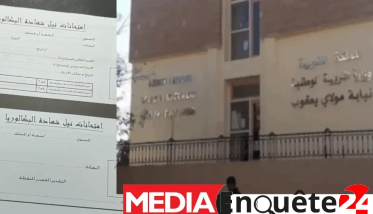 مولاي يعقوب: شطط أساتذة في استعمال السلطة في حق تلميذة يلوث أجواء امتحان البكالوريا