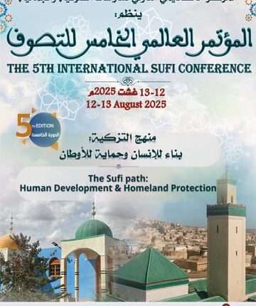 فاس تحتضن أشغال المؤتمر الخامس للدراسات الصوفية في دورته الحامسة