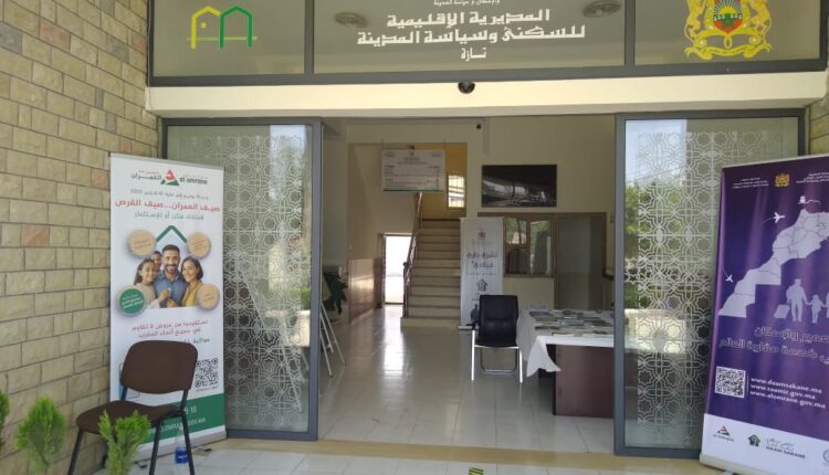 تازة.. لقاء تواصلي مع المدير الإقليمي للإسكان وسياسة المدينة، ودور الوزارة في سياسة المدينة وإنجازاتها