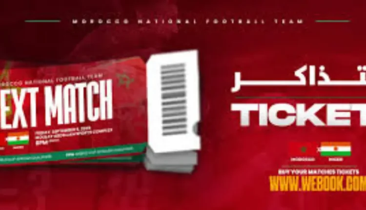 إقبال جماهيري هائل يعجل بنفاذ تذاكر مواجهة المغرب والنيجر بالرباط