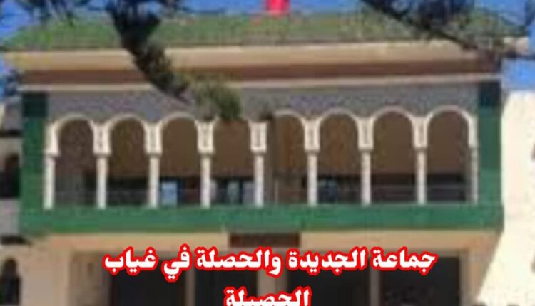 حصيلة سلبية لمجلس مدينة الجديدة في تدبير الشأن المحلي