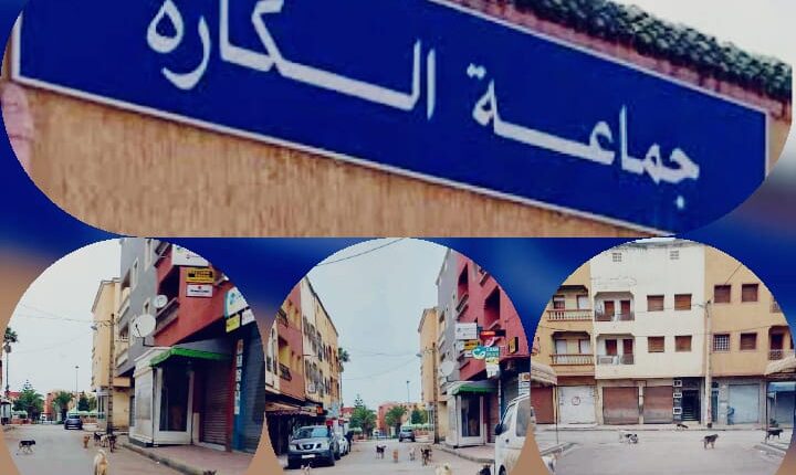 انشقاق في الأغلبية يهز مجلس جماعة الكارة