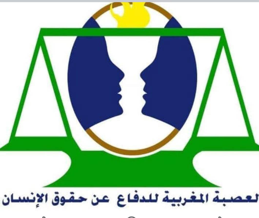 العصبة المغربية للدفاع عن حقوق الإنسان تحددموعد مؤتمرها الجهوي بجهة الدار البيضاء