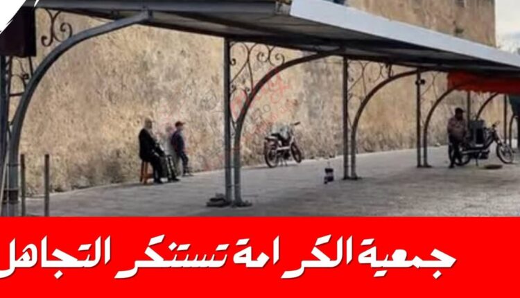 جمعية الكرامة تدق ناقوس الخطر بعد هدم السوق النموذجي بساحة أحفير